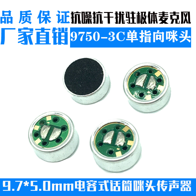 9750U single - point to capacitor noise resistance navigation network Red host microphone conference K - song microphone microphone