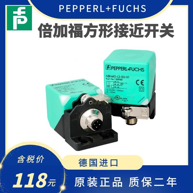 Double plus Forsquare proximity switch NBB20 NBN40-L2-E0-V1-U1-E2 NBN40-L2-E0-V1-U1-E2 A2-M Z0 Z2-Taobao Z2-Taobao