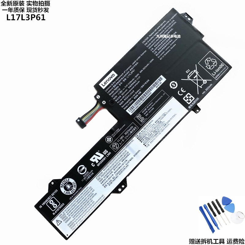 Original clothes Lenovo XiaoXin tide 7000-13 L17C3P61 L17M3P61 laptop battery L17L3P61