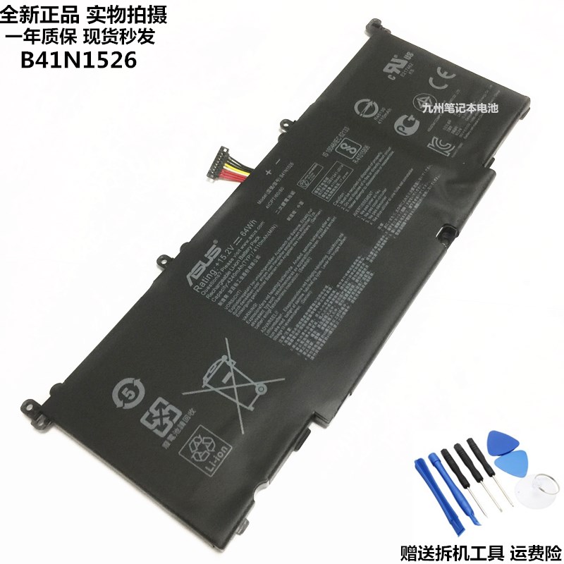 Original installed SUSTech STRIX S5V S5VM S5VS ROG S5VT6700 B41N1526 laptop battery