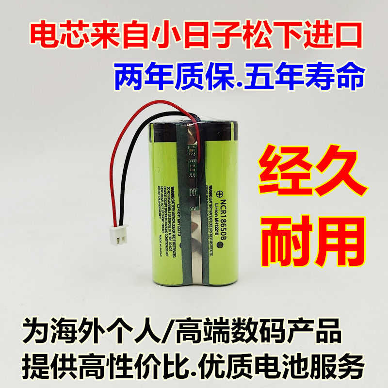 适用18650锂电池3.7v 3.6V地锁车位锁动力电池4400mah太阳能音响
