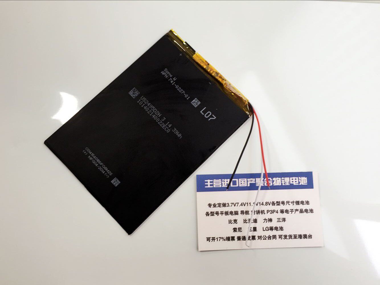 适用于 CHUWI/驰为 Hi9 Pro平板电脑锂聚合物电池 进口黑皮电池