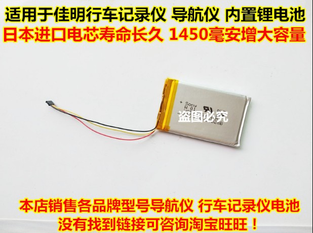 适用 garmin佳明 nuvi 2475 2495 2545 2515 2565 2555 2595电池