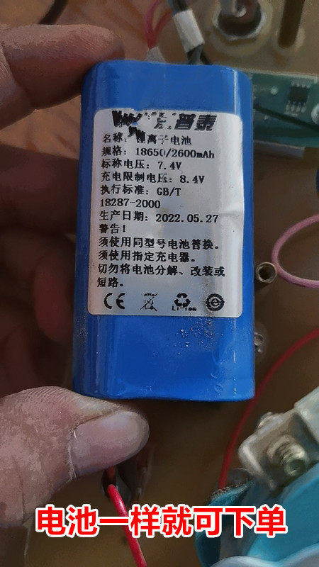 全新 适用于 沃普泰 18650/2600 工程测试仪 内置电池 7.4V