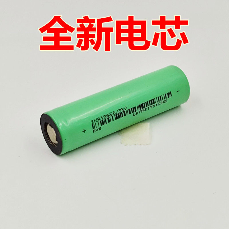 适用国产高容量18650亿纬33v 3300mah3c动力型锂电池