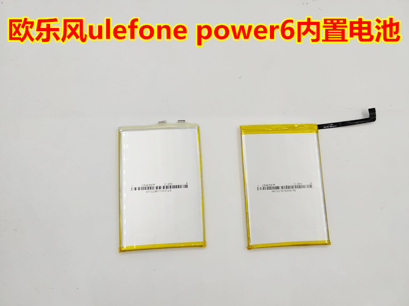 适用原装欧乐风ulefone power 6电池power 6手机电池电板6350mAh