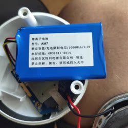 Alipay AM7 음성 아나운서 배터리