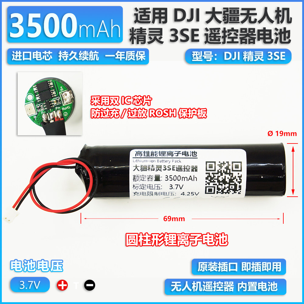 全新 适用于 大疆 3se 航模飞机 遥控器 内置锂电池