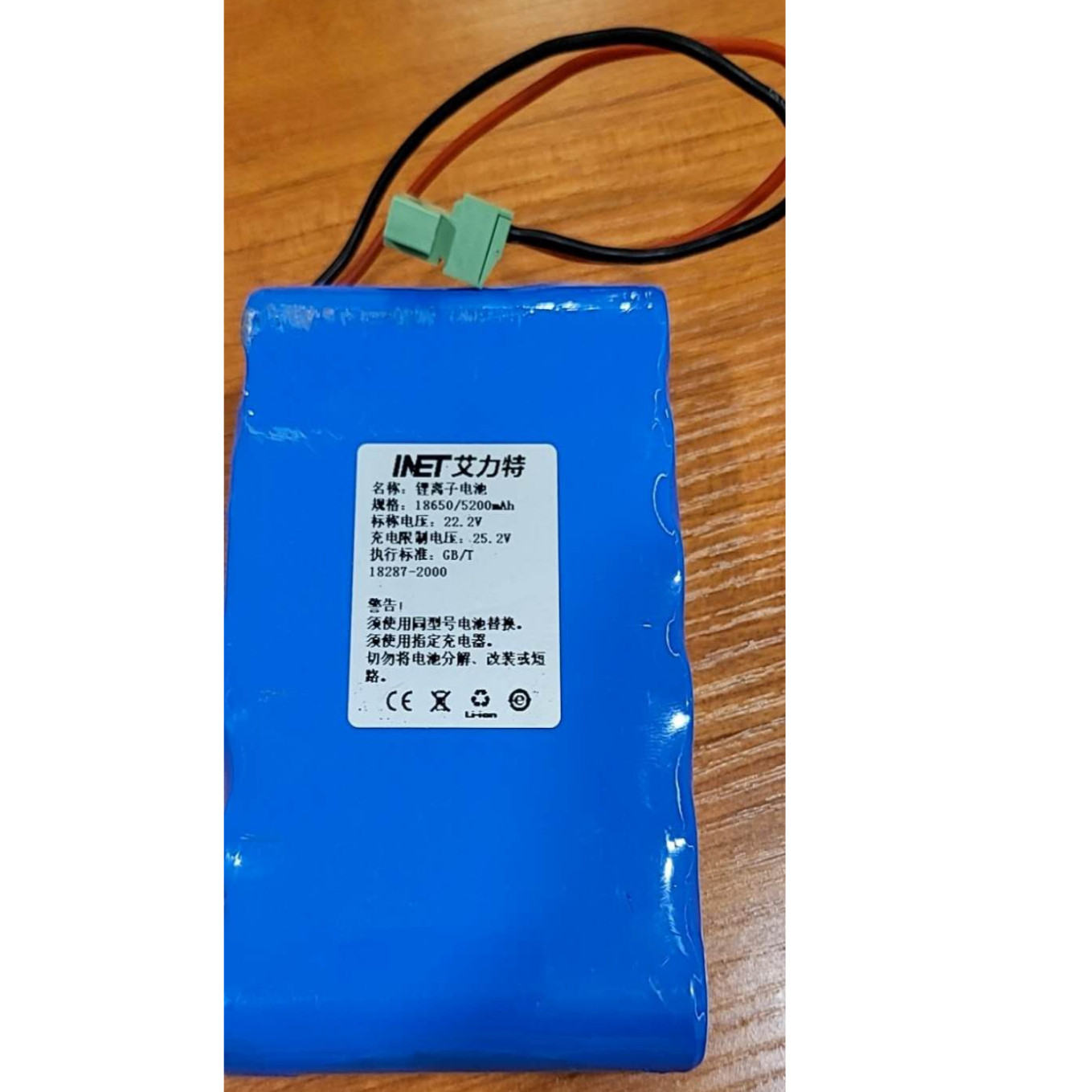 全新 适用于 艾力特 18650 5200mAh 22.2V 25.2V 电池