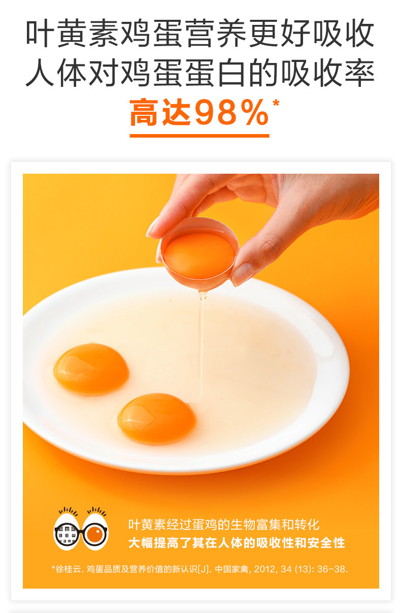 正大 可生食无抗叶黄素鲜鸡蛋 30个共1680g礼盒装 双重优惠折后￥36.9包邮
