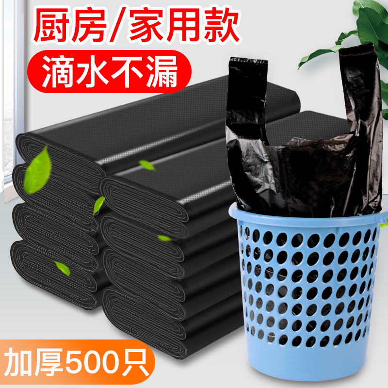 Black garbage bag household large thickened portable vest small trash can kitchen plastic bag affordable