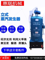 Steam generator day lily commercial liquefied gas boiler brewing sterilizing tofu bathing gas-fired steam furnace