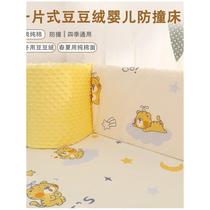 One-piece of soybean soybean straw a pure cotton cot beds around cotton beds and beds against collision soft bags for four seasons