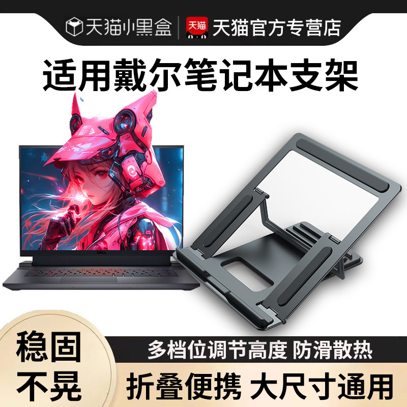 Laptop Stand Desktop Height-Adjustable Bracket Aluminum Alloy Foldable Lift-Type Suitable for Dell G15/16, Lenovo Gaming Laptop Cooling Base 17.3inch Portable Support Stand