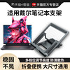 Laptop Stand Desktop Height-Adjustable Bracket Aluminum Alloy Foldable Lift-Type Suitable for Dell G15/16, Lenovo Gaming Laptop Cooling Base 17.3inch Portable Support Stand