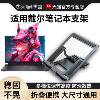 Laptop Stand Desktop Height-Adjustable Bracket Aluminum Alloy Foldable Lift-Type Suitable for Dell G15/16, Lenovo Gaming Laptop Cooling Base 17.3inch Portable Support Stand