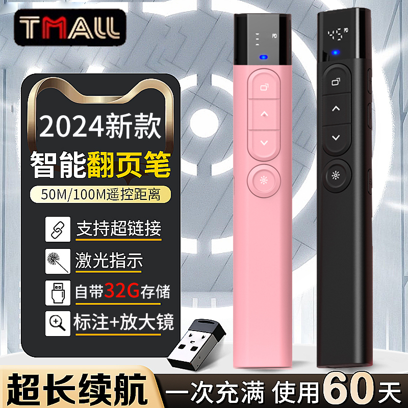 Multifunctional Presentation Pen with USB Drive, Laser Pointer, for Teachers, Compatible with Seewo, Projector, Computer, Slide Show, Rechargeable, Multimedia, Electronic 2-in-1 Pointer for Page Turning