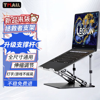 Laptop Stand Bracket, Aluminum Alloy, Heightening, Heat Dissipation, Foldable, Portable, Suitable for Lenovo Legion Y7000/Y9000P, Support Stand, 15.6/17 Inch Large Size Gaming Laptop Base