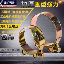 Jinhui European heavy duty strong throat hoop throat clamp strong heavy clamp fixing strong thick clip