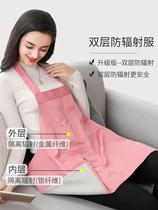 肚兜上班围裙双层防辐射服孕妇装电脑手机厨房电磁炉怀孕期女