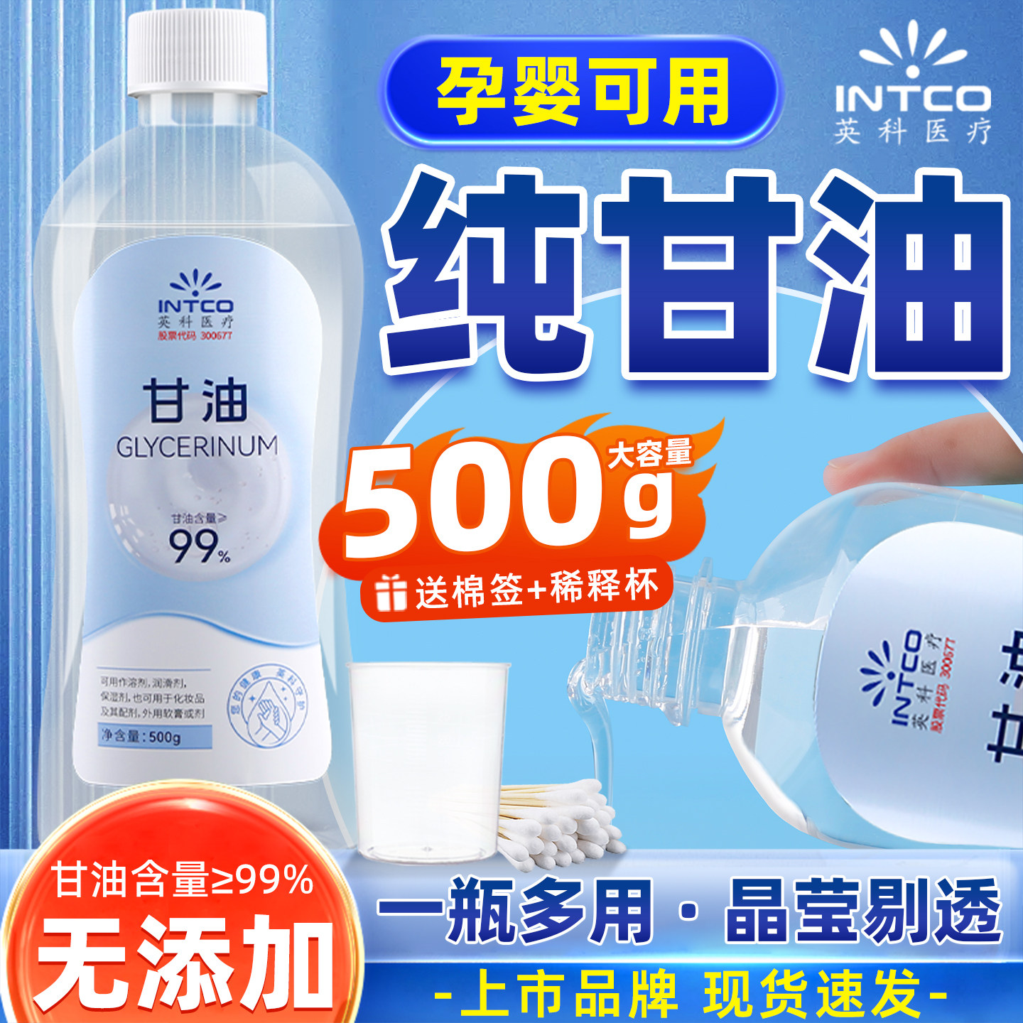 护肤品涂完脸上油？这款英科纯甘油身体乳真的能救你！_护肤品_淘宝美妆网