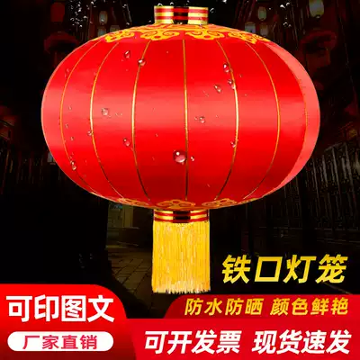 Red lantern National Day decoration outdoor waterproof sunscreen silk cloth Iron mouth advertising printing wedding festive lantern