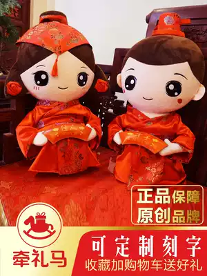 Marriage pair baby pressure bed Doll Doll pair doll send new doll gift creative wedding wedding room decoration doll