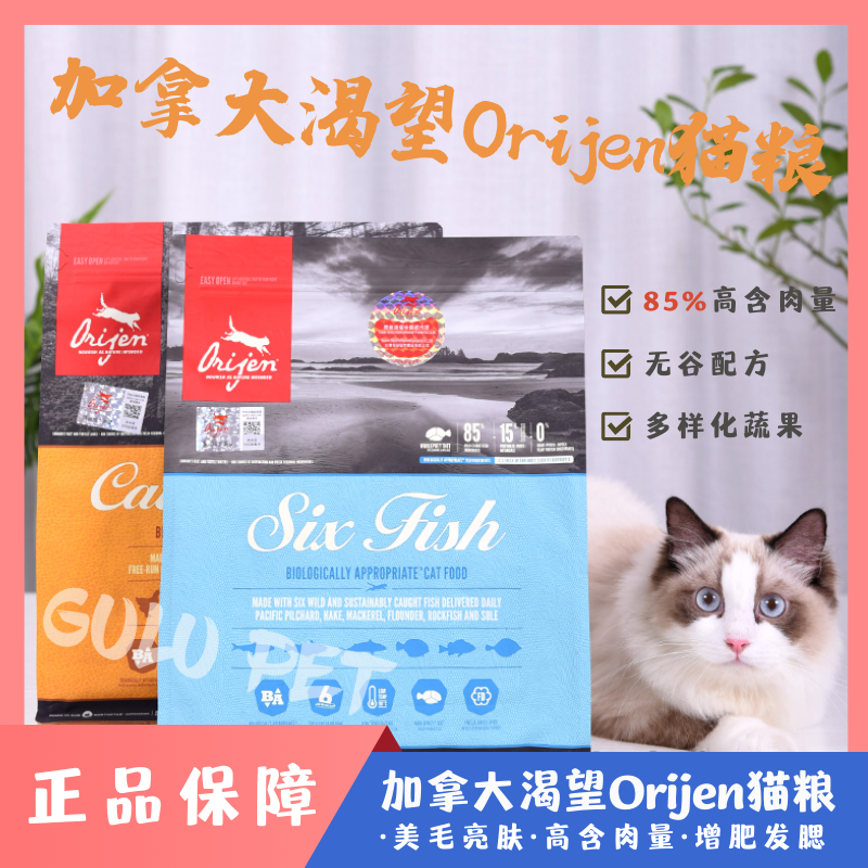 Canada's love canna desires cat food 6 six kinds of fish chicken cat food 5 4KG adult cat whole cat food natural grain-free