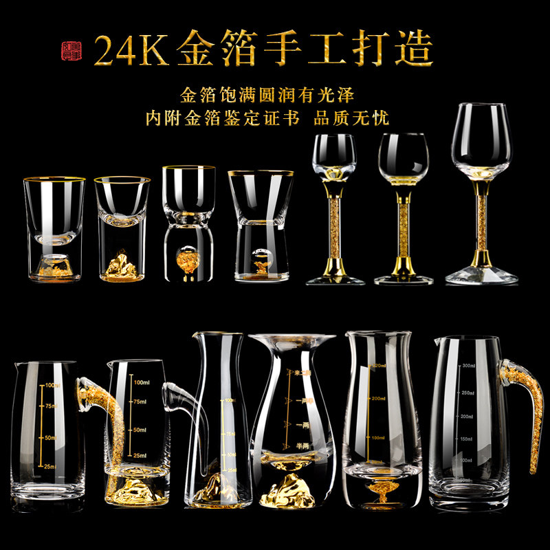 Luxury gold foil white wine glass Jinshan wine dispenser household one cup handmade crystal glass two or two bullet cups 10ml