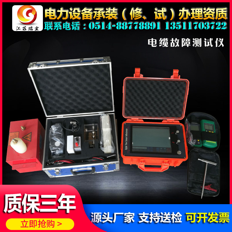 Cable fault tester high and low voltage power intelligent dark wire set variable frequency pulse maintenance investigation