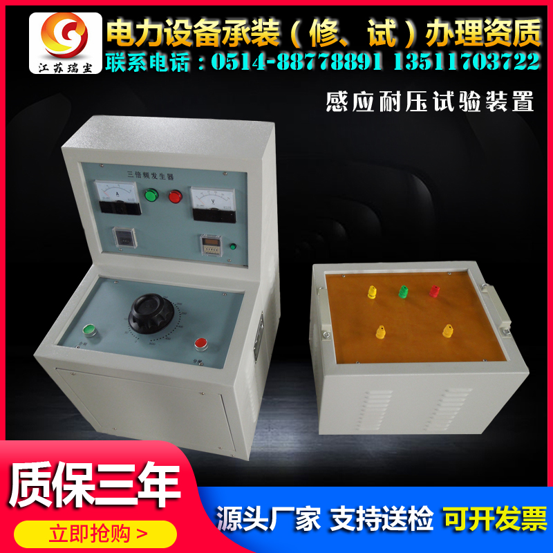 Inductive pressure resistance test device 150HZ more than three frequency doubling generator tester Power electrical engineering
