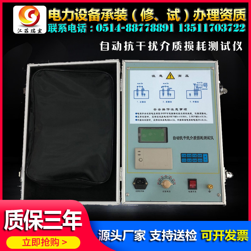 Fully automatic anti-interference medium loss tester transformer AC/DC-medium loss intelligent frequency conversion number