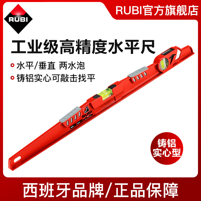 Spain Ruibi RUBI level ruler high-precision original solid cast aluminum three-bubble imported anti-fall aluminum alloy level