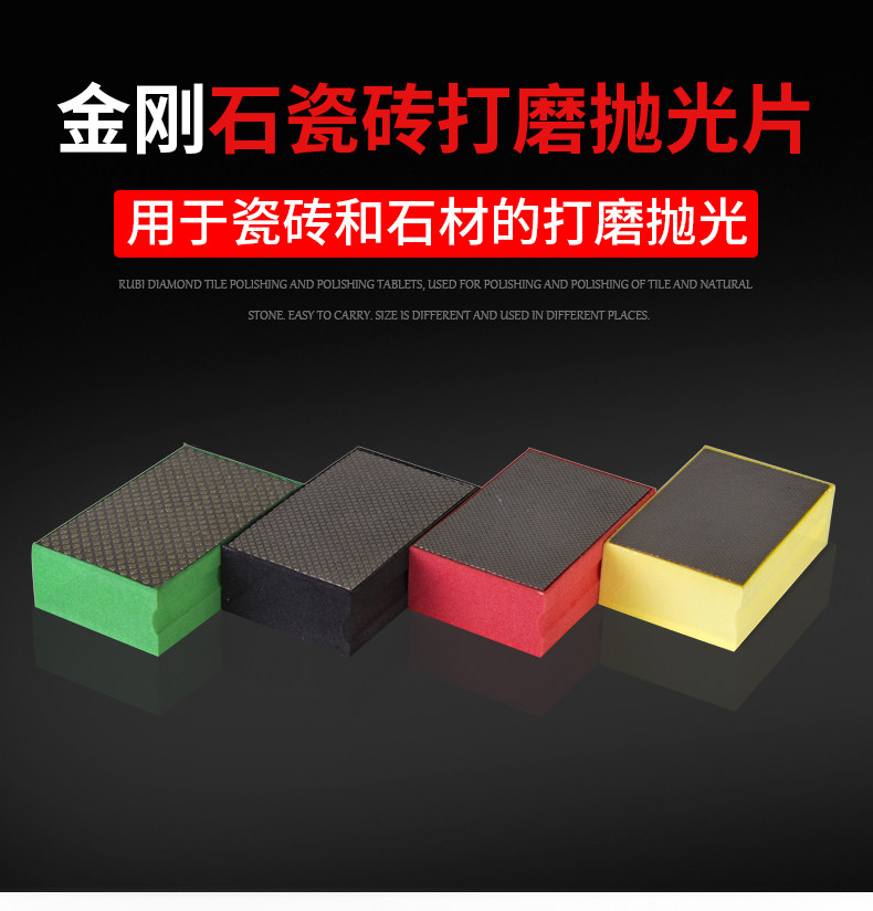 RUBI Spain Ruibi diamond hand-rubbed tile stone hand-polished burr trimming polishing sandpaper block #