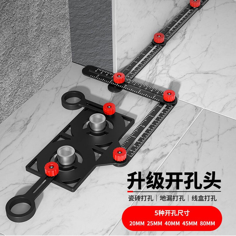 Aluminum alloy six-fold ruler universal drilling locator multi-function tool artifact twelve-fold ruler wire management box positioning angle ruler