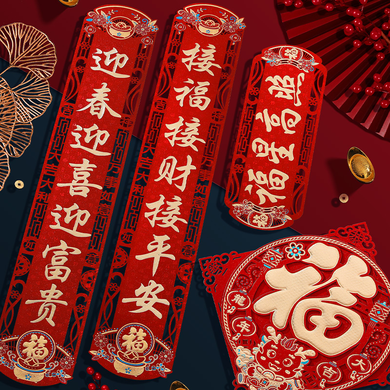 New Year's couplets for Lunar New Year 2024 Lunar New Year Home Door Spring Festival Creative Spring Festival Decorative Door Link Suit Fu-Taobao