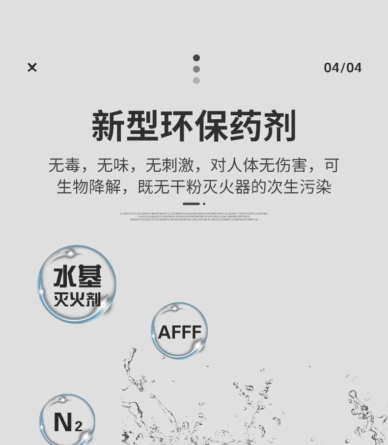 高铁同款 文举 水基灭火器 950ml 建议家中常备 图9