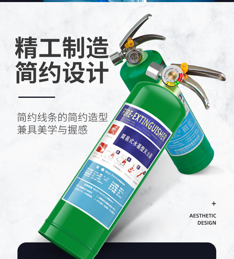 高铁同款 文举 水基灭火器 950ml 建议家中常备 图3