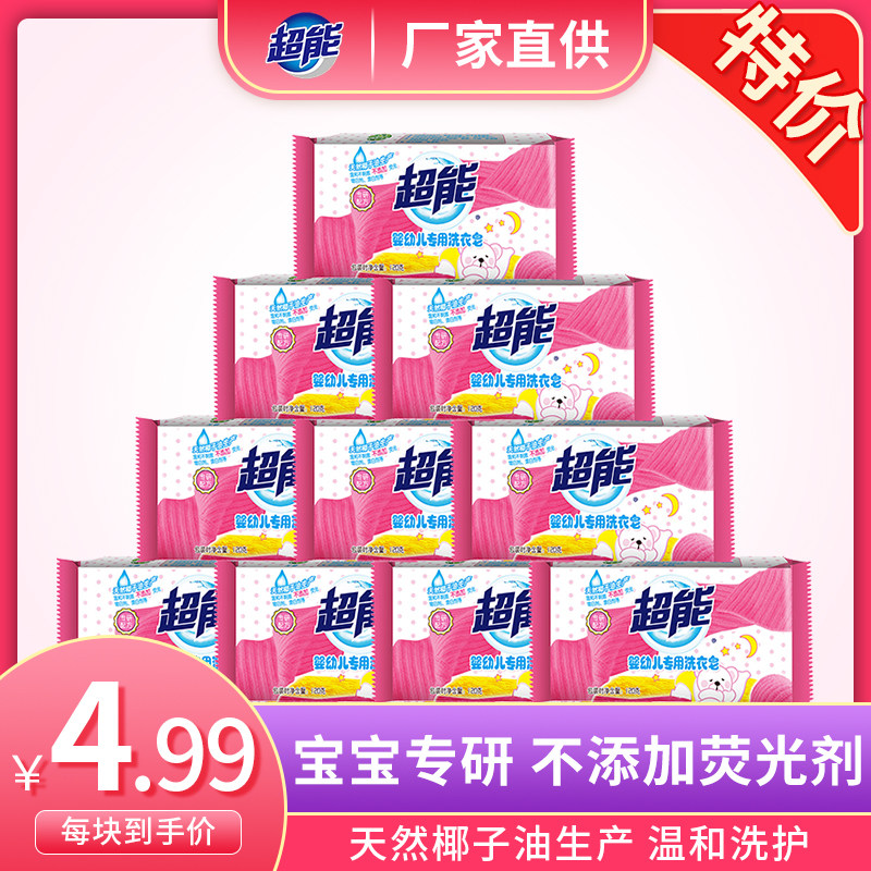 Ultra-energy Baby laundry soap 120g children Soap Diapers Bb Soap Infant Newborn Baby Special Soap