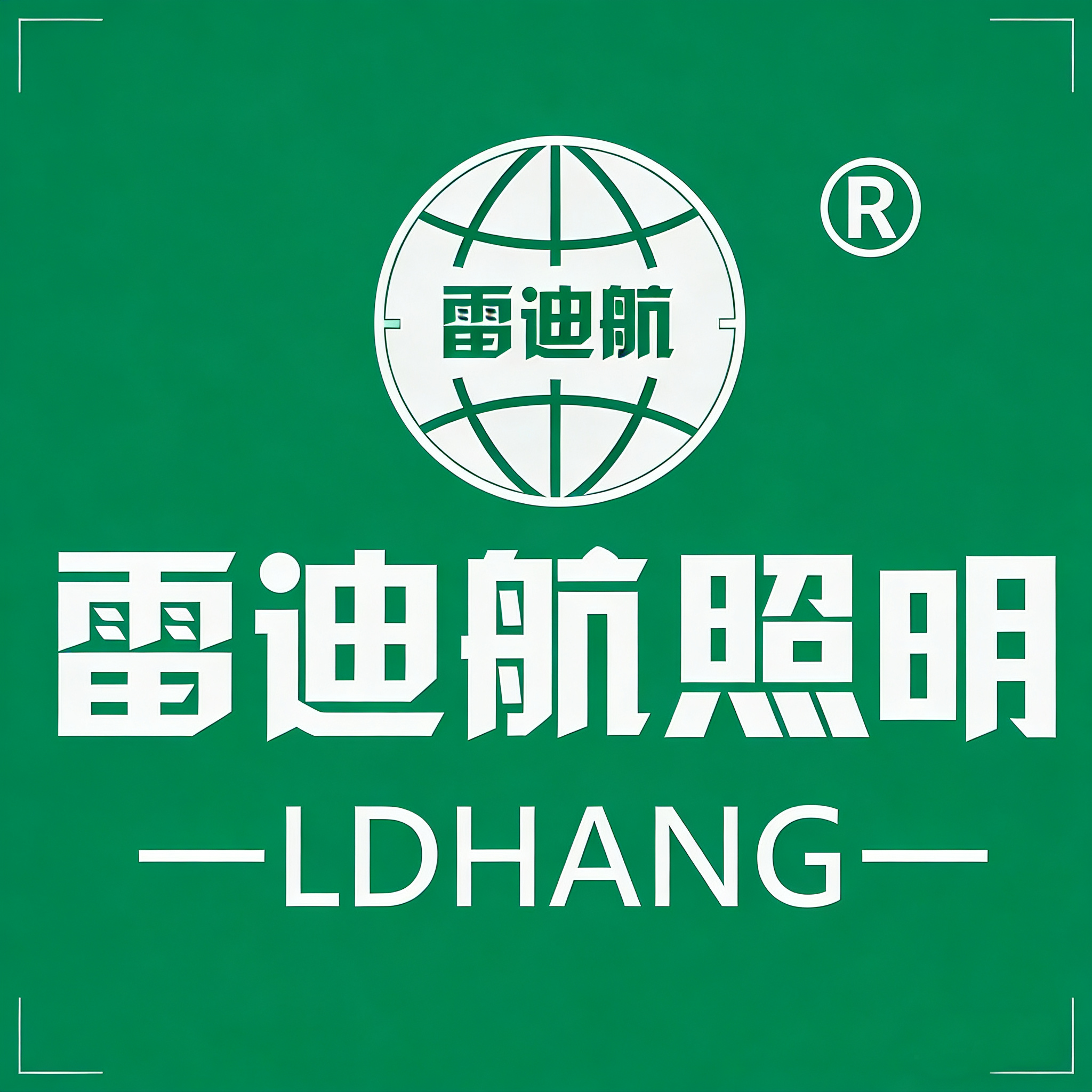 雷迪航照明旗舰店