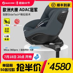 Maxicosi Mica360pro Baby Safety Seat 360 Degrees Rotate 0-4 Years Old Car Baby