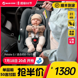 Maxicosi Pebble S Baby Carrier 0-15 Piece Months Newborn Car Portable Safety Seat