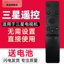 Suitable for Samsung TV remote control BN59-01259D pass QA55Q70RAJ QA65 7582Q70R