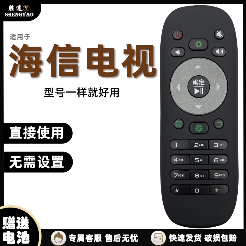 For Haixin TV remote CN3F12 CN3F12 LED40K380U LED42 LED42 48 50 55K380U black
