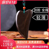 三生匠 5A класс натуральный сибин Xuanhuang Yanta Stone Scraping Plate Plack Plound, шее, спина, ноги, лимфатическая лимфа, легкая и маленькая, маленькая и маленькая