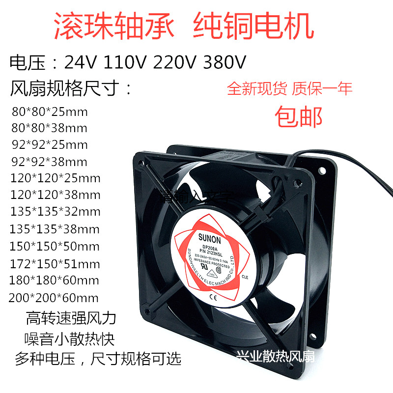 Brand new electric welding machine 24V 220V 380V universal cooling fan industrial Cabinet distribution box axial flow fan