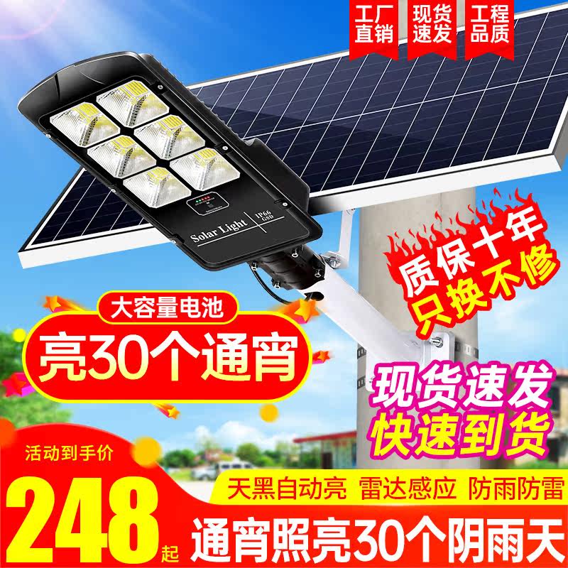 Solar Outdoor Lamp Home New Rural Courtyard Lamp Radar Sensing High Power 2000W Super Bright Engineering Street Lamp