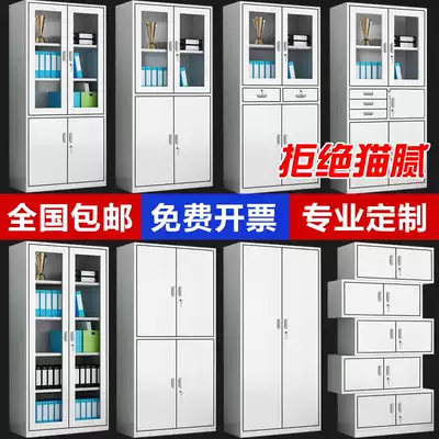 Steel filing cabinet Financial Office information bookcase with lock iron sheet storage storage storage short cabinet file voucher password cabinet