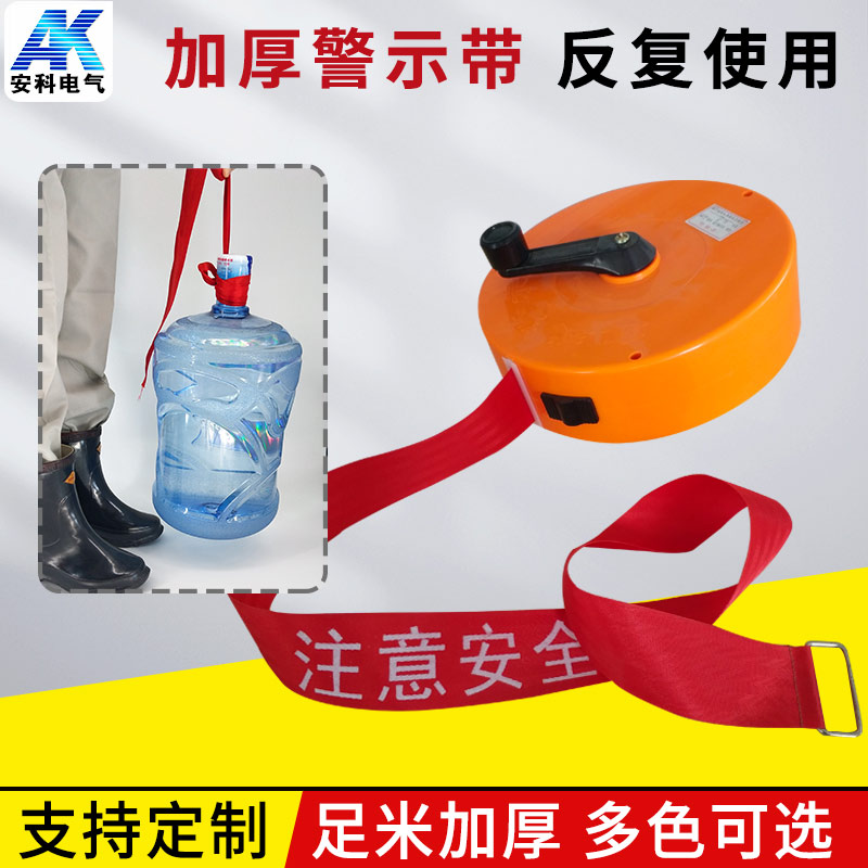 Warning Belt Cordon Electricity Glistening Construction Ground Stop Warning Forbidden Access Custom Safety Cordon Isolation Belt