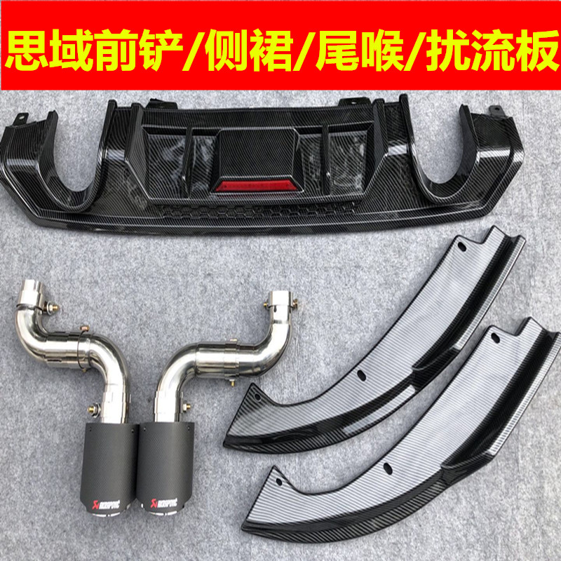 Ten Generations Civic Modified Exhaust Pipe Spoiler Tail Throat Rear Lip New Civic Front Shovel Side Skirt Rear Spoiler Small Surround